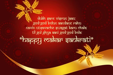Happy Makar Sankranti Greetings