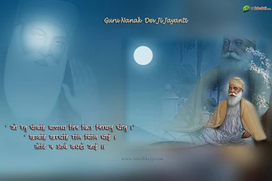 Sikh Wallpaper, Hindu Wallpaper, Guru Nanak Ji Wallpaper, Blue ...